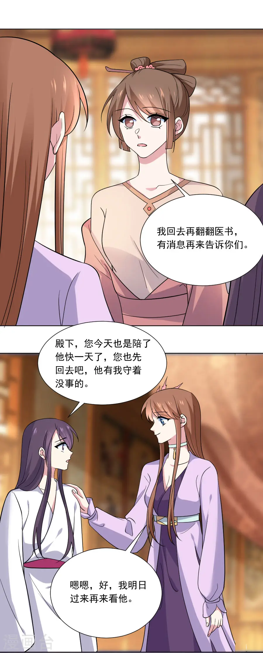 第256话 深情一吻6
