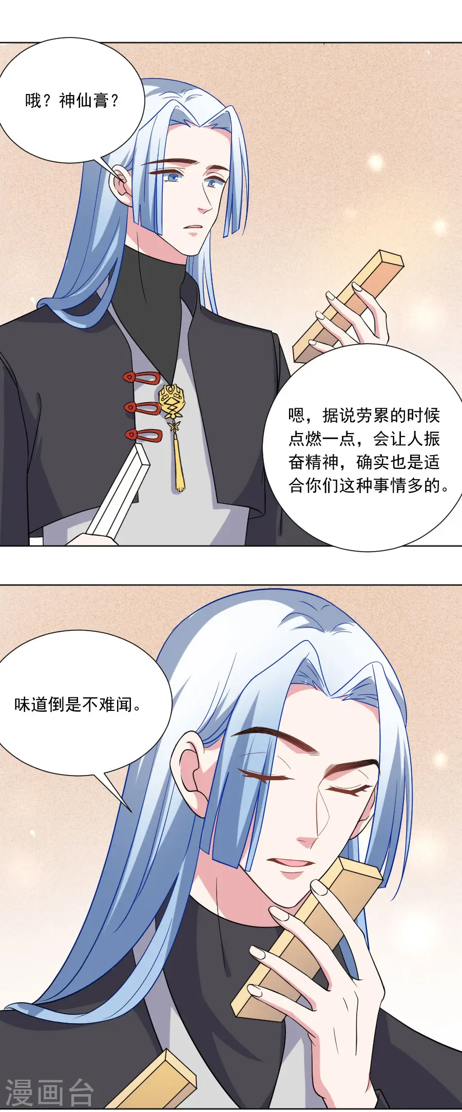 第255话 报复12
