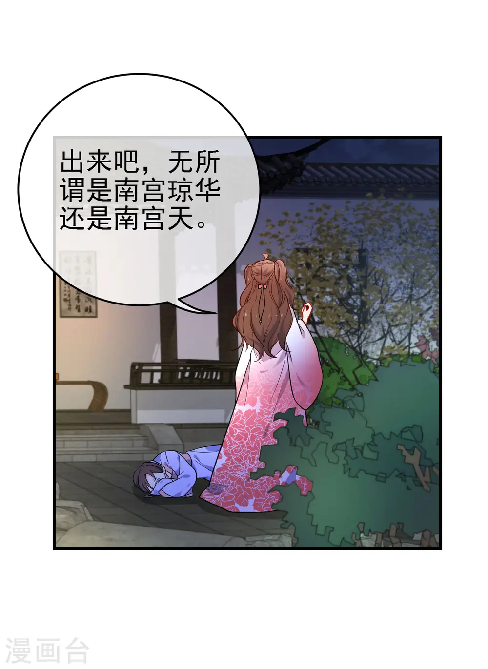 第146话 老套的把戏24