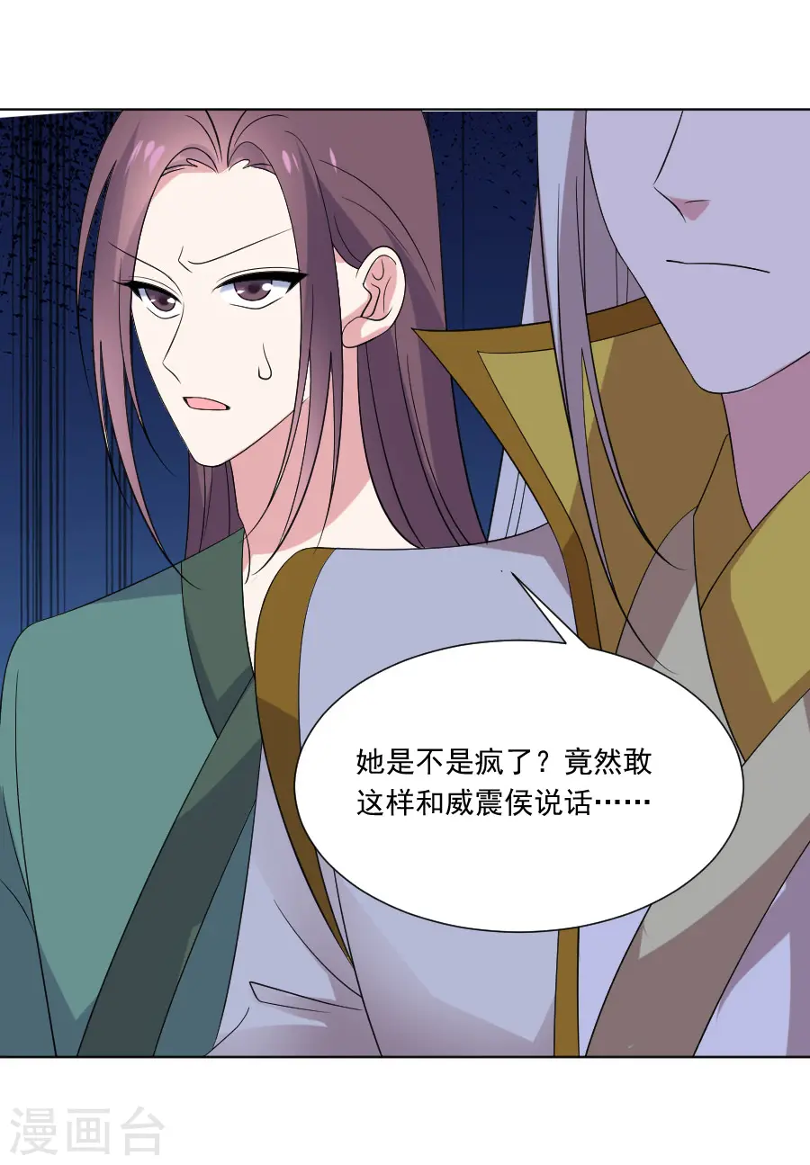 第283话 搬起石头砸自己的脚11