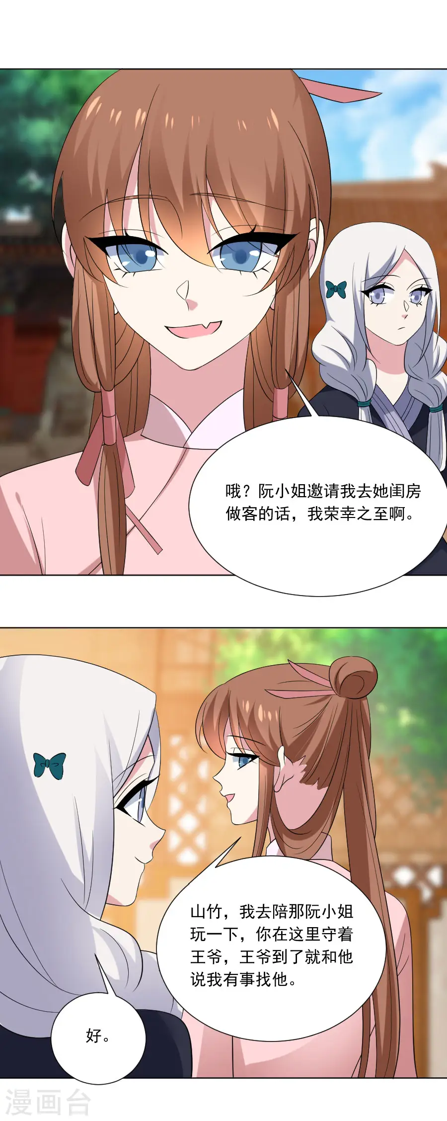 第302话 一石二鸟6