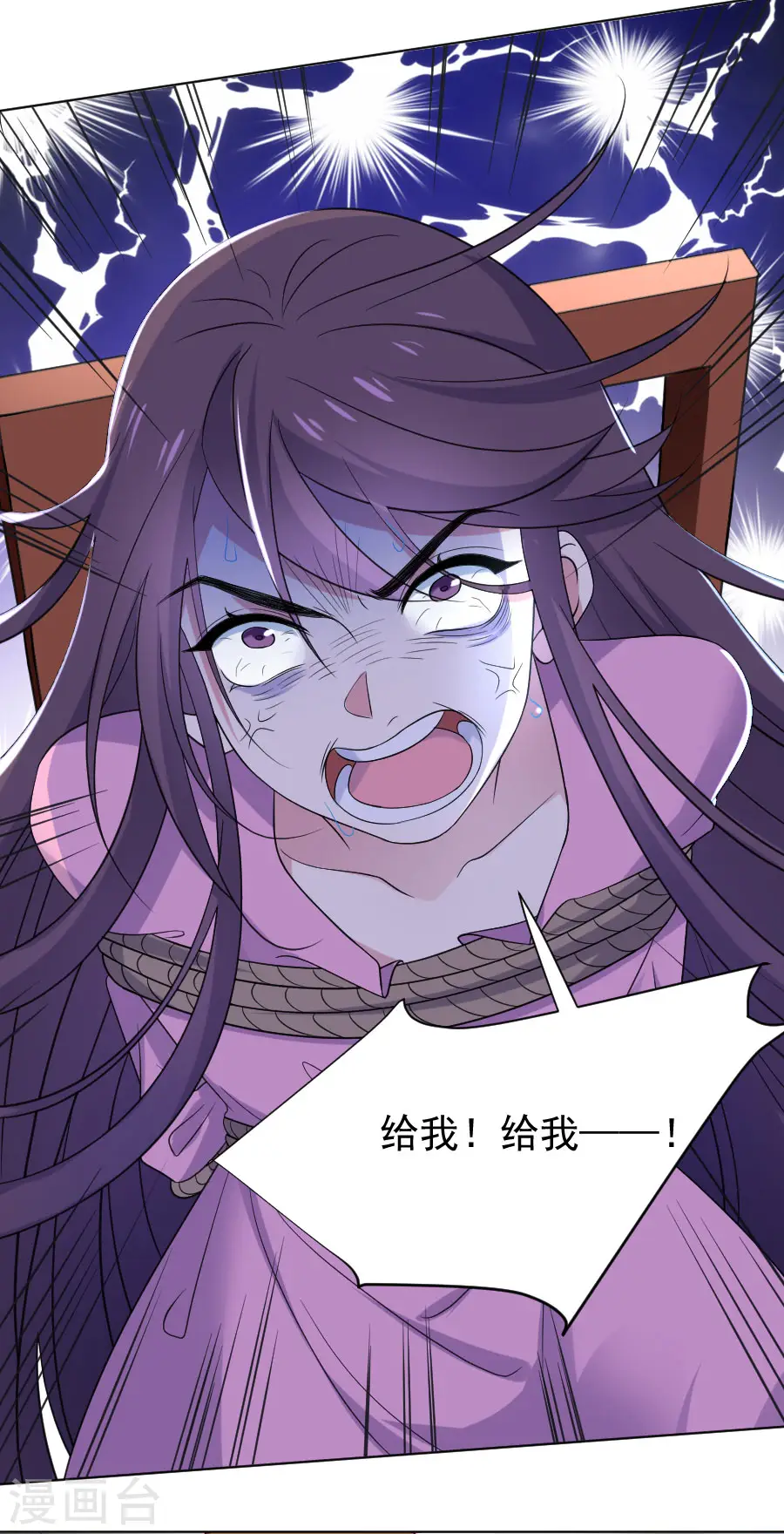 第259话 来者不善3