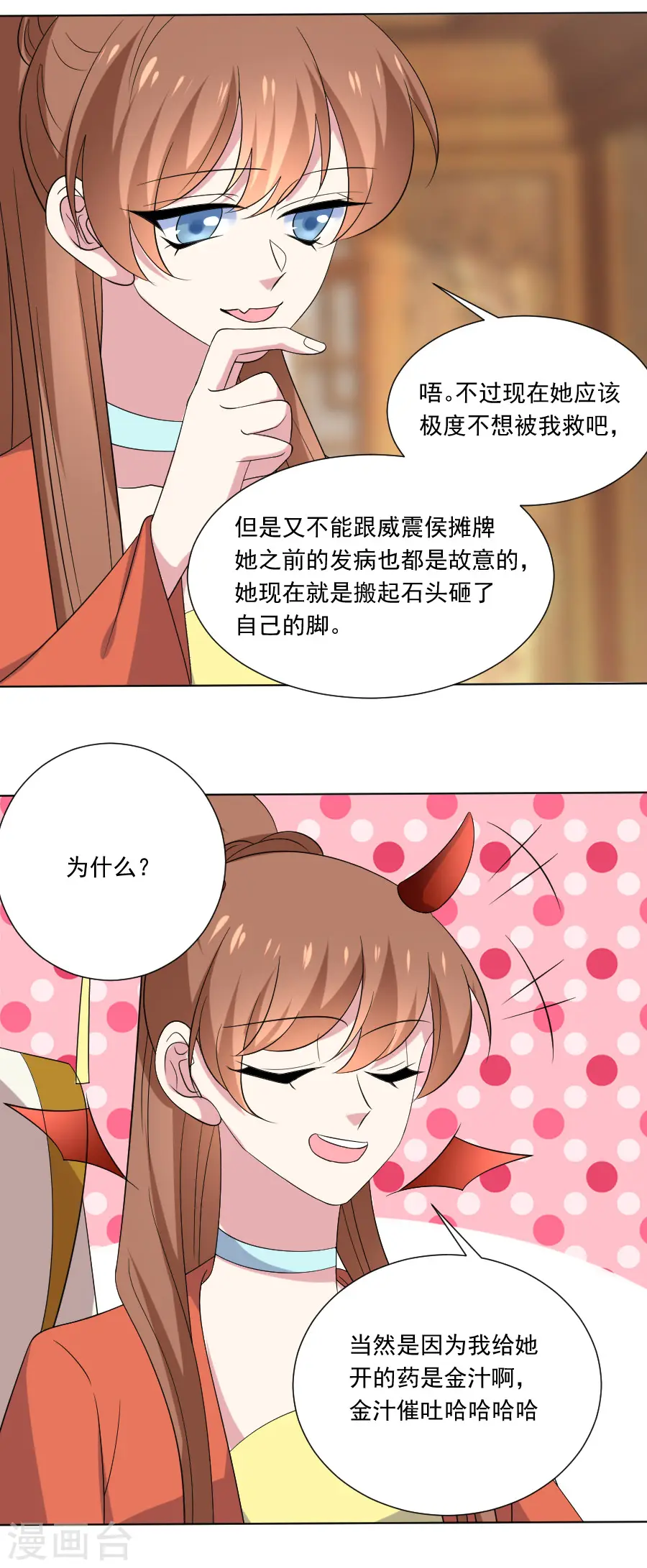 第283话 搬起石头砸自己的脚19