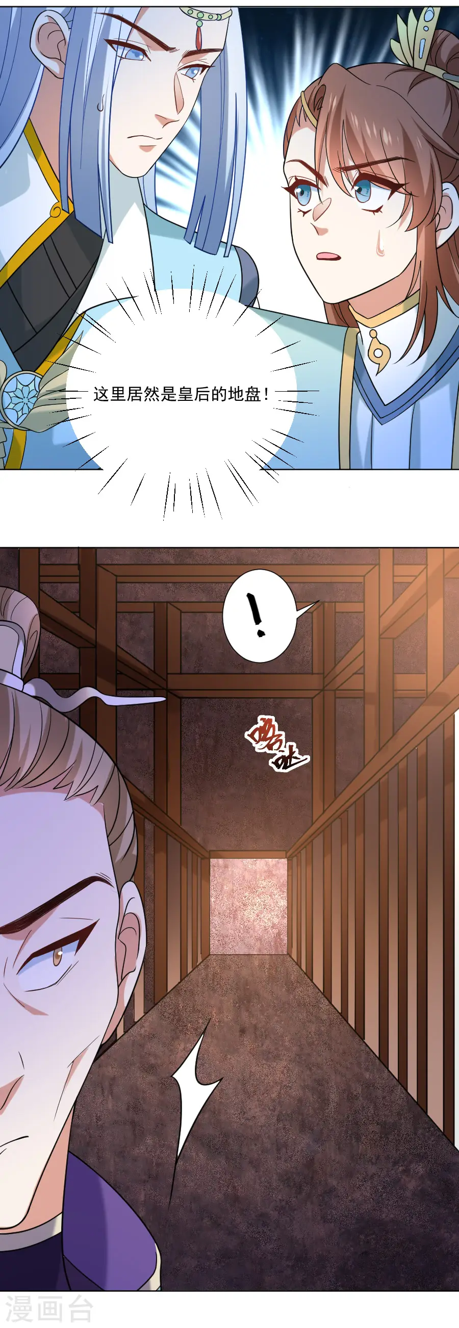 第245话 第一眼相信7