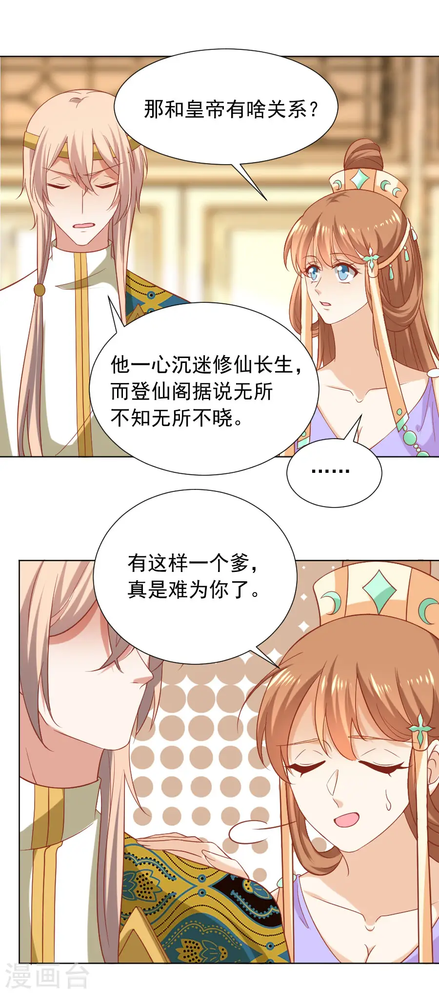 第226话 最蠢的事7