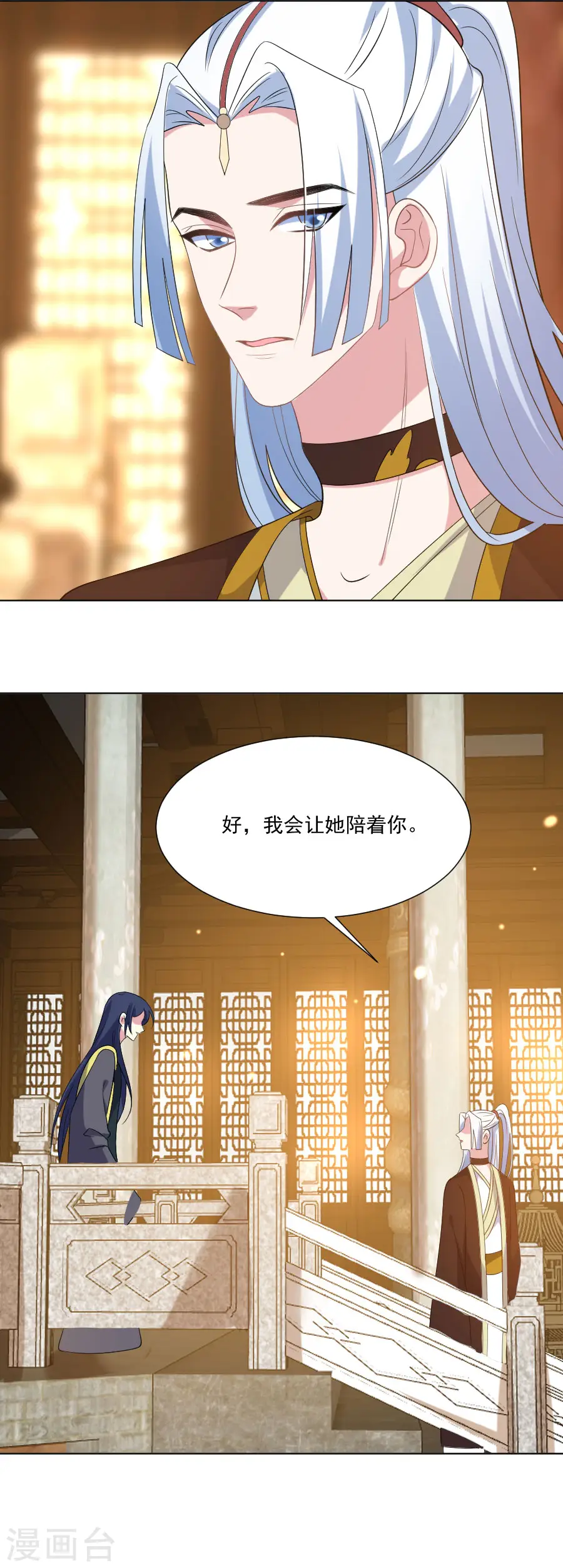 第274话 你不配17