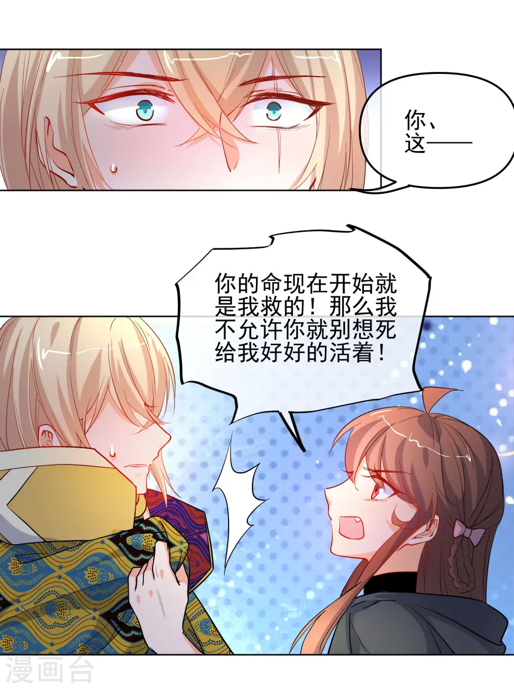 第192话 不让你死12