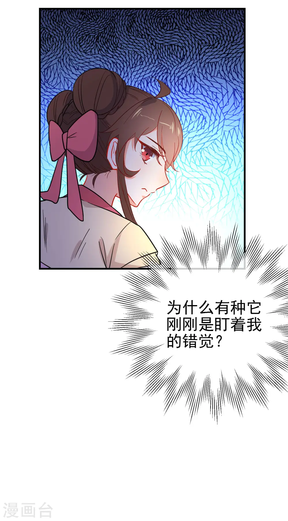 第142话 心机试探10