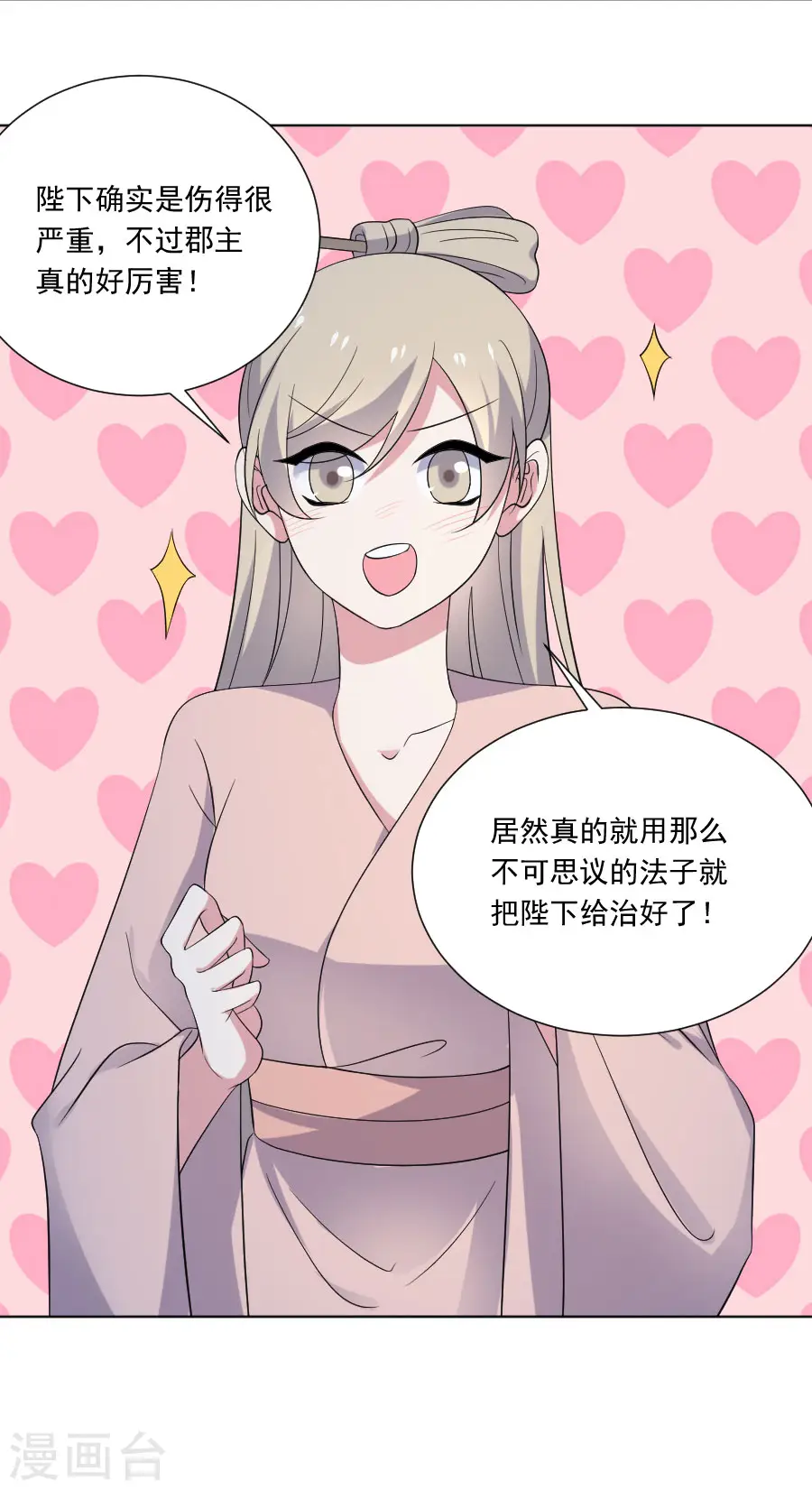 第279话 本王的珍宝5