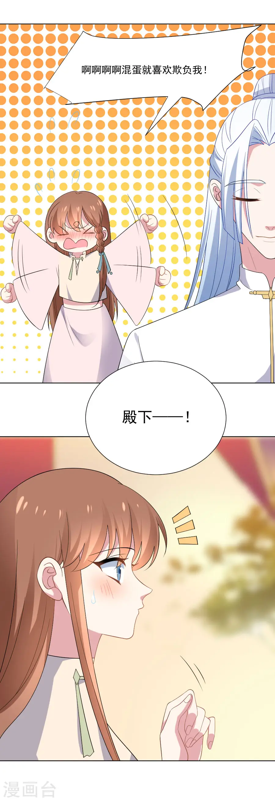 第272话 宣告你是我的19