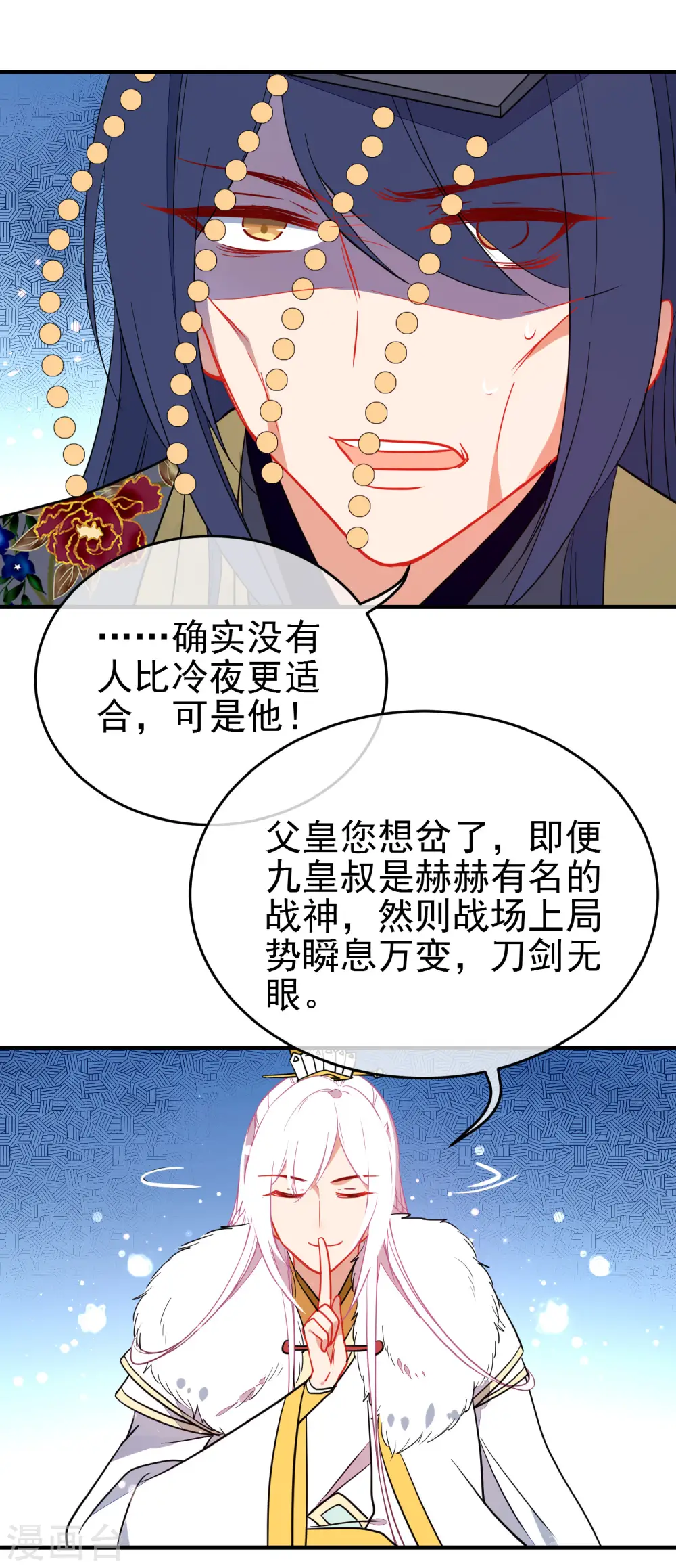 第136话 天生战神12