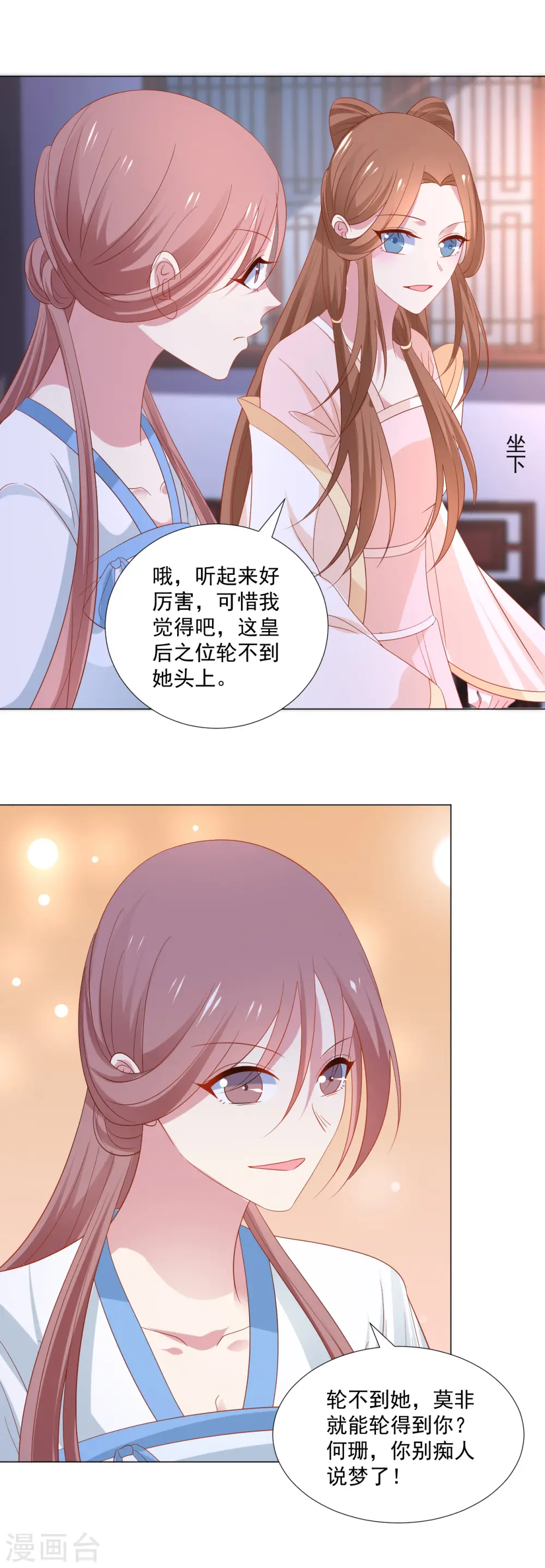 第315话 原来是她5