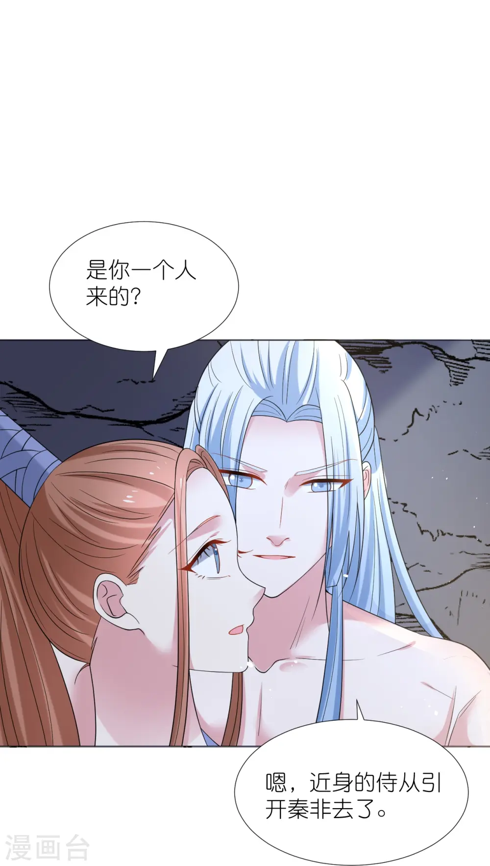 第337话 终于找到你31