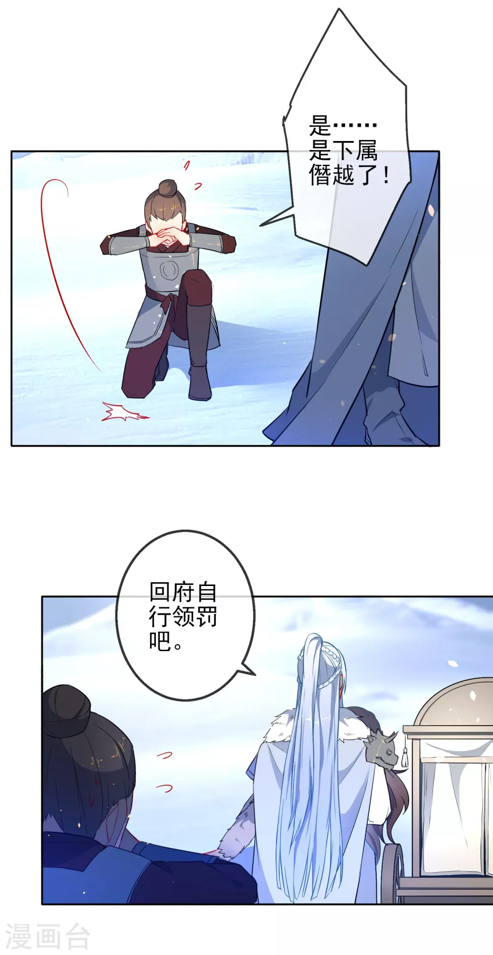 第3话 带你回家13
