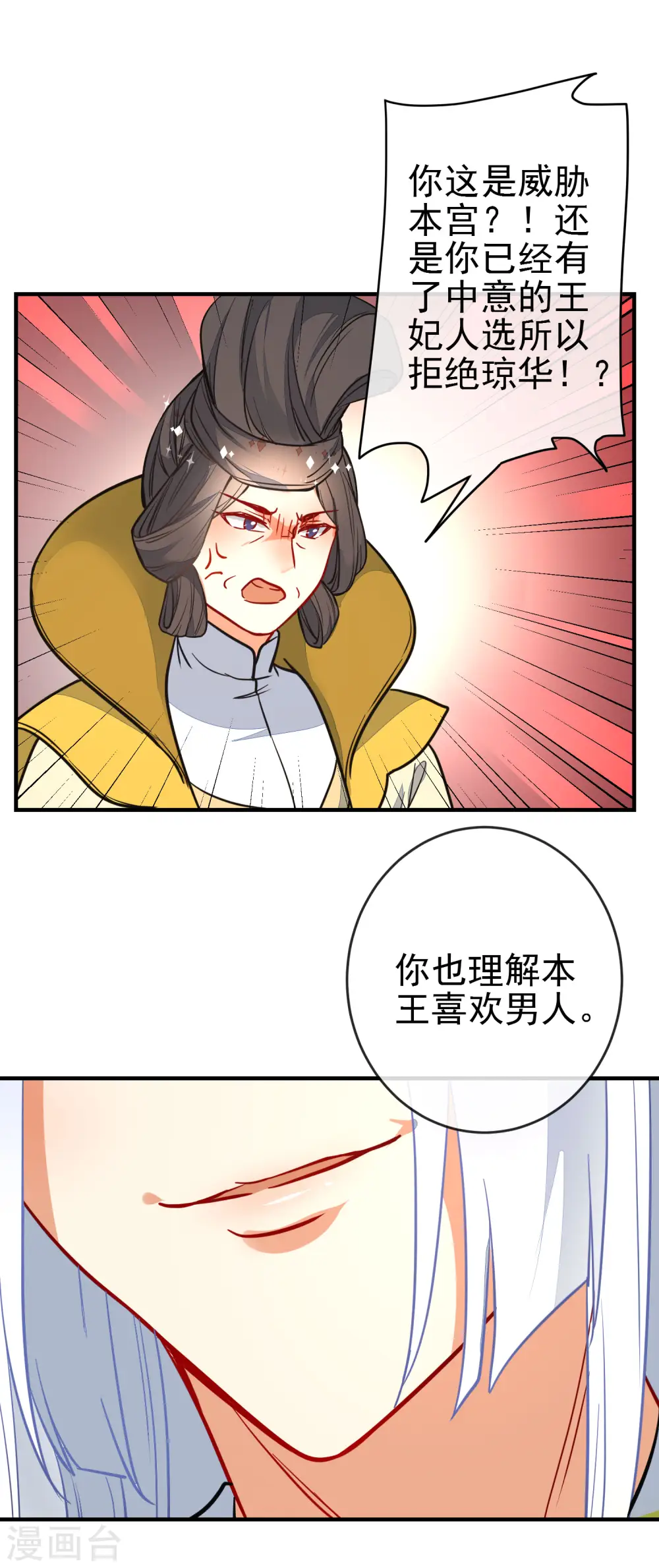 第125话 逼婚14