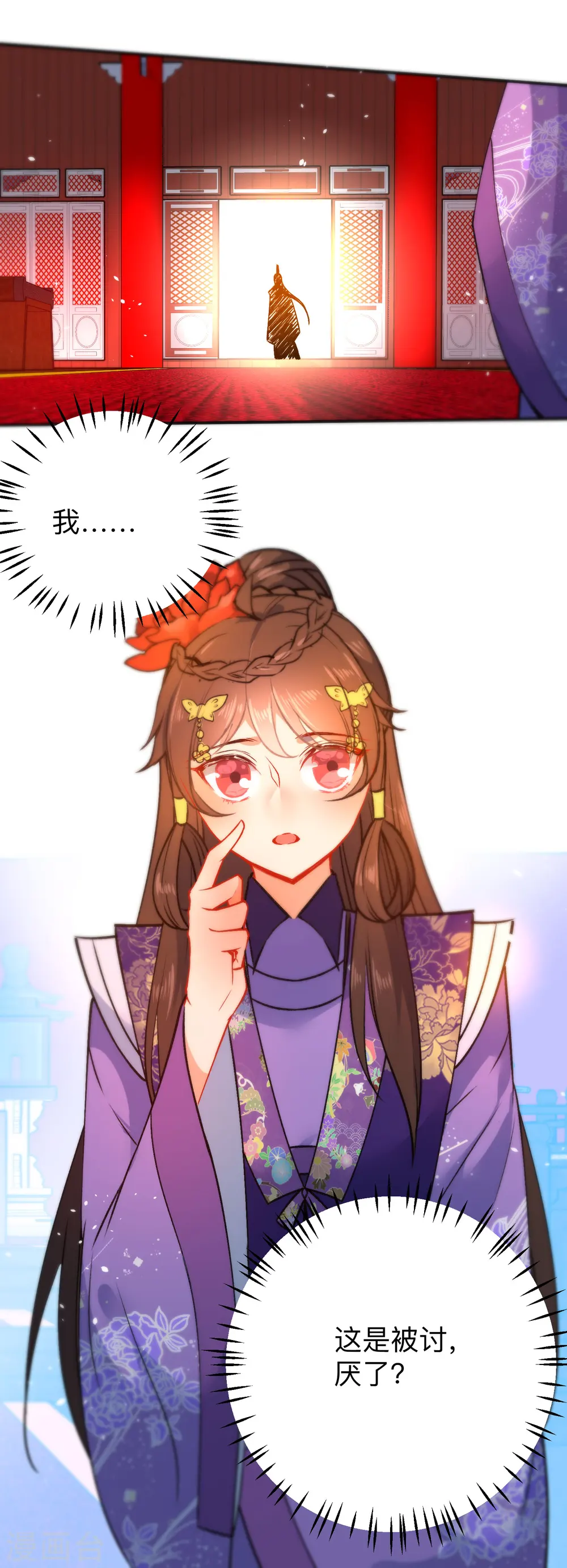 第88话 我被讨厌了？25