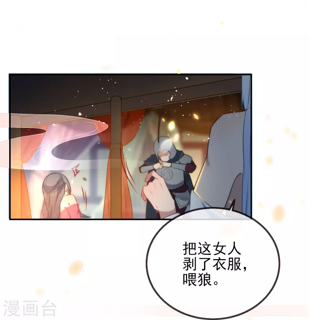 第1话 围场狩猎22