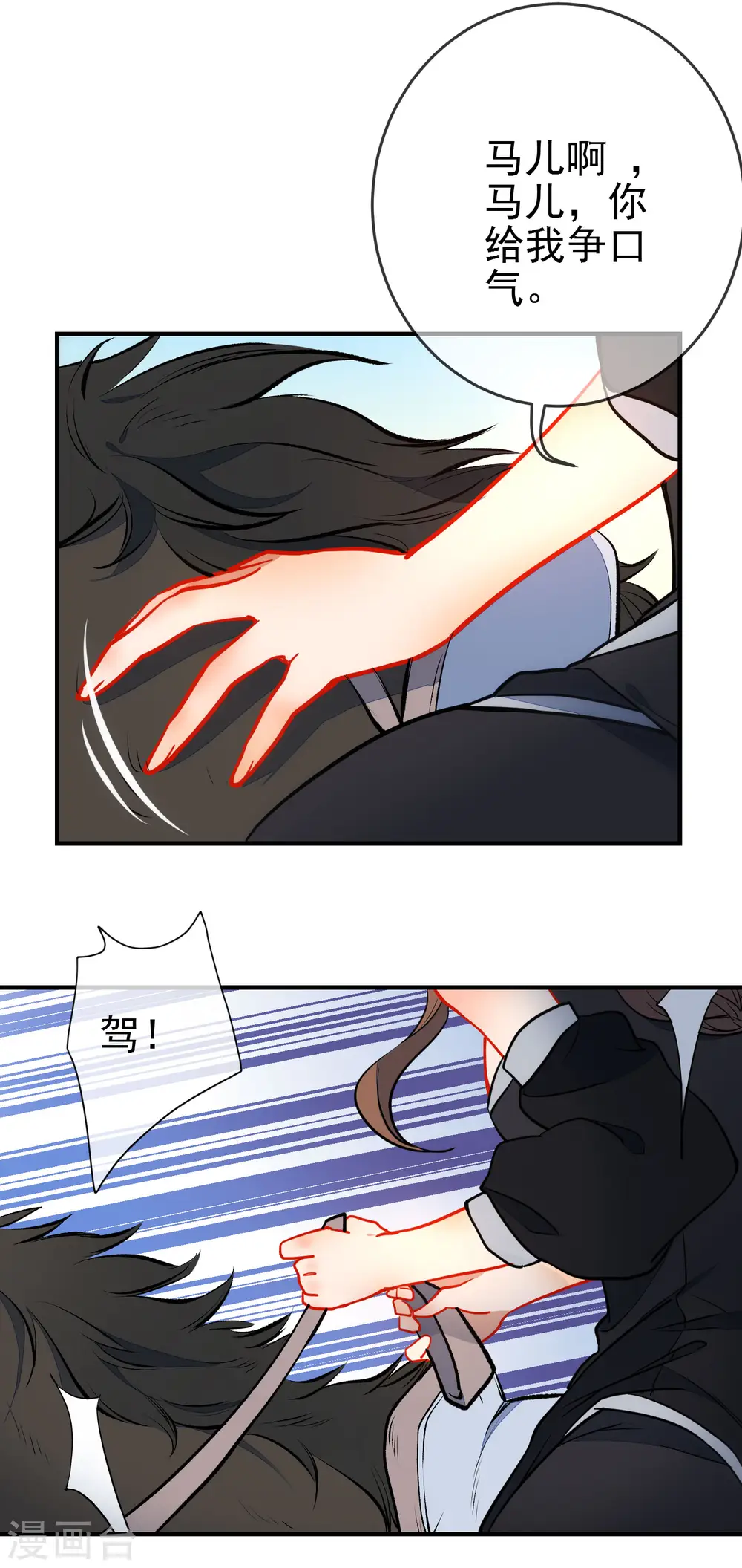 第126话 就你也配！12