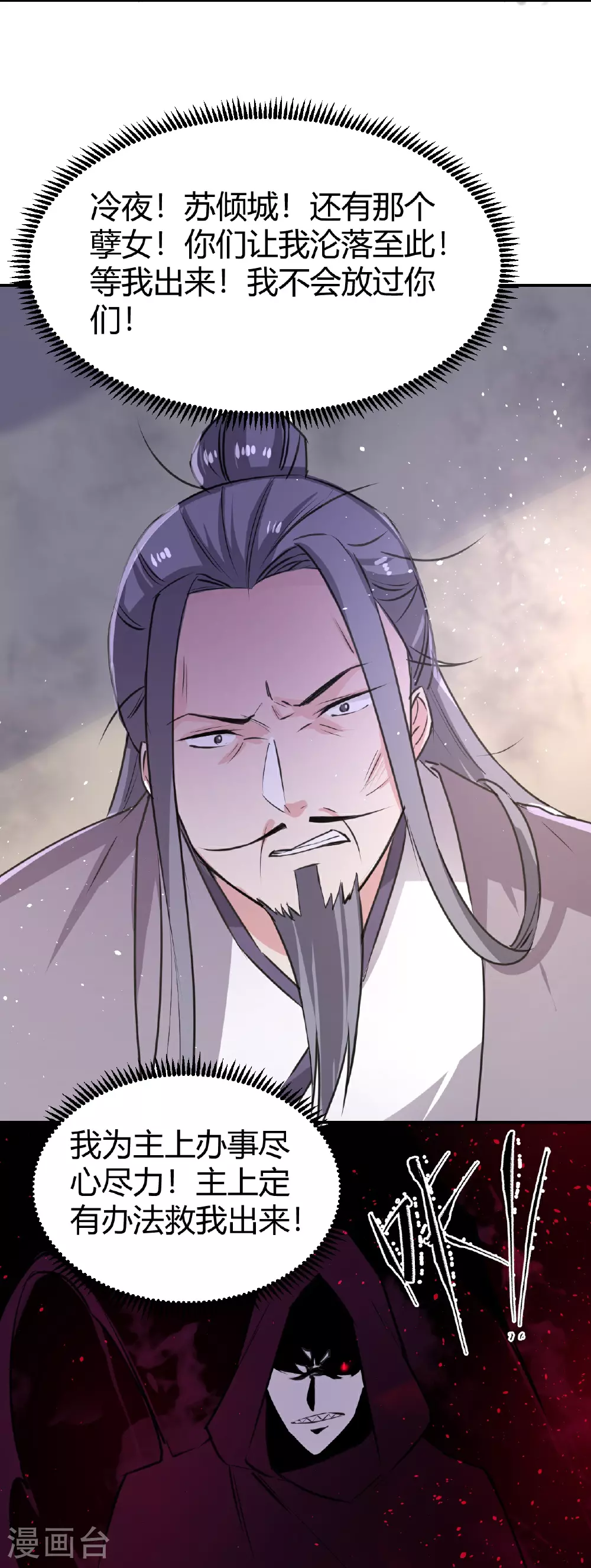 第351话 大鱼现身5