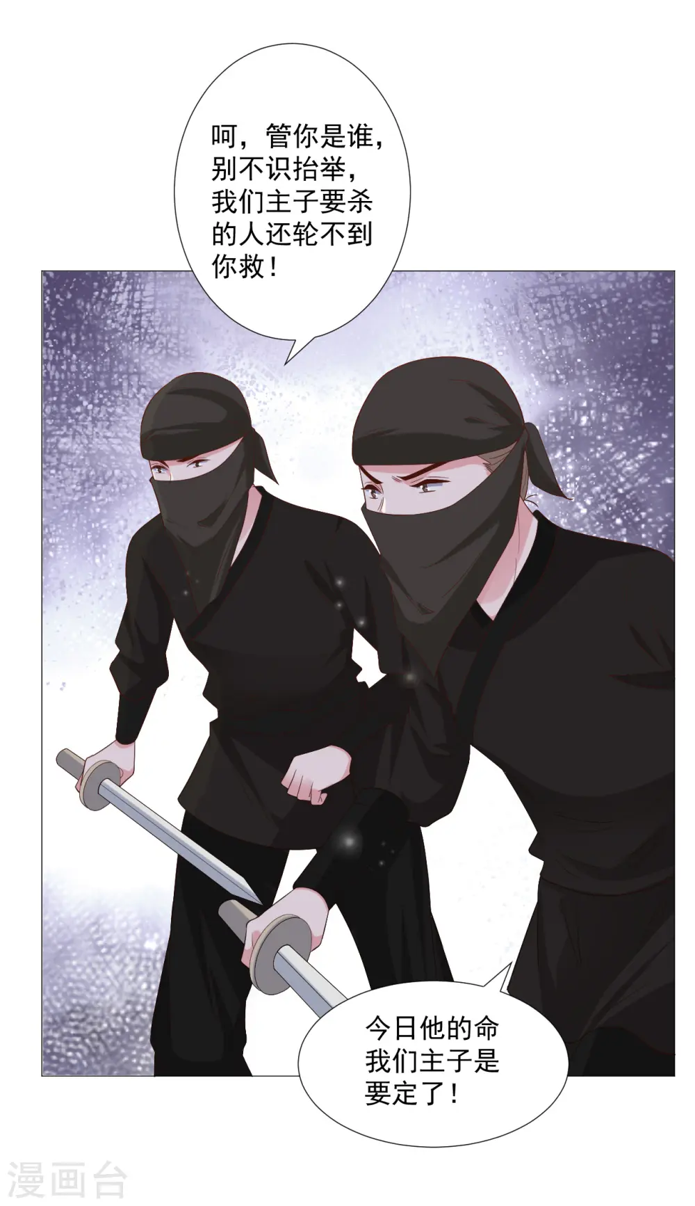 第323话 天降绿帽8