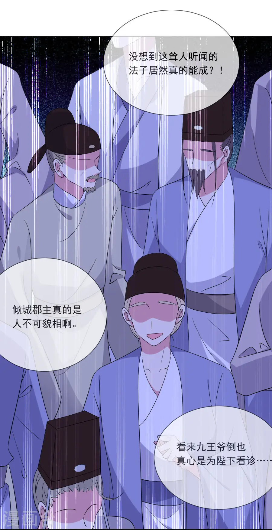 第279话 本王的珍宝6