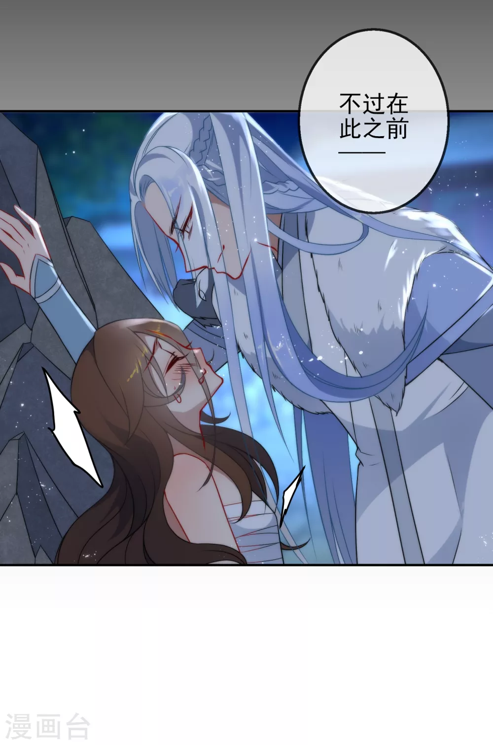 第5话 狼的诱惑3