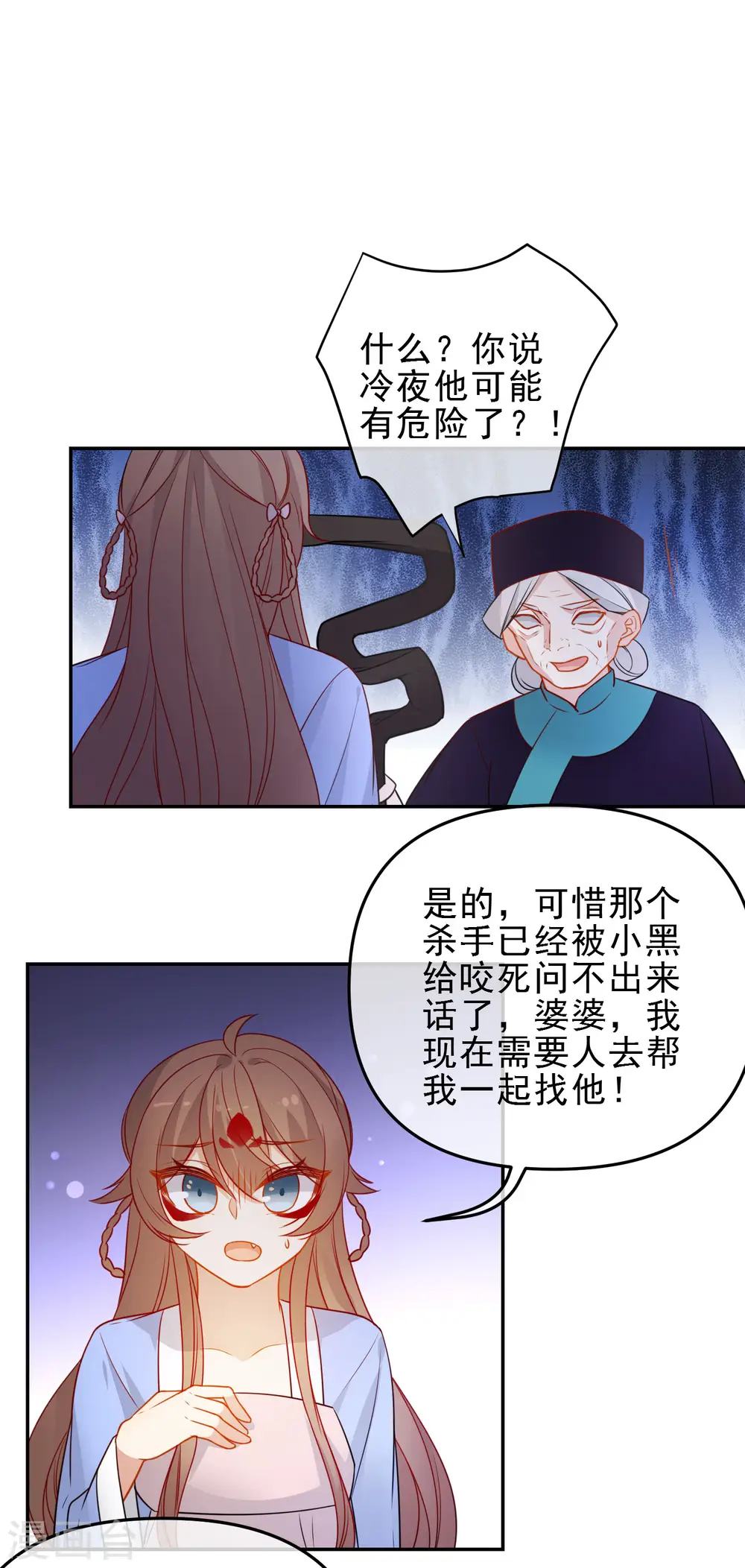 第212话 成功获救14