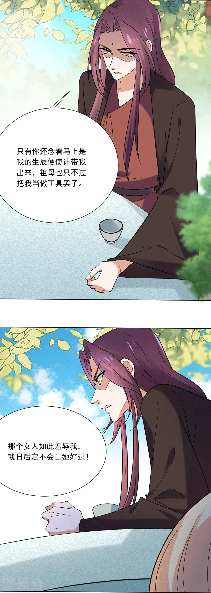 第246话 顺藤摸瓜12
