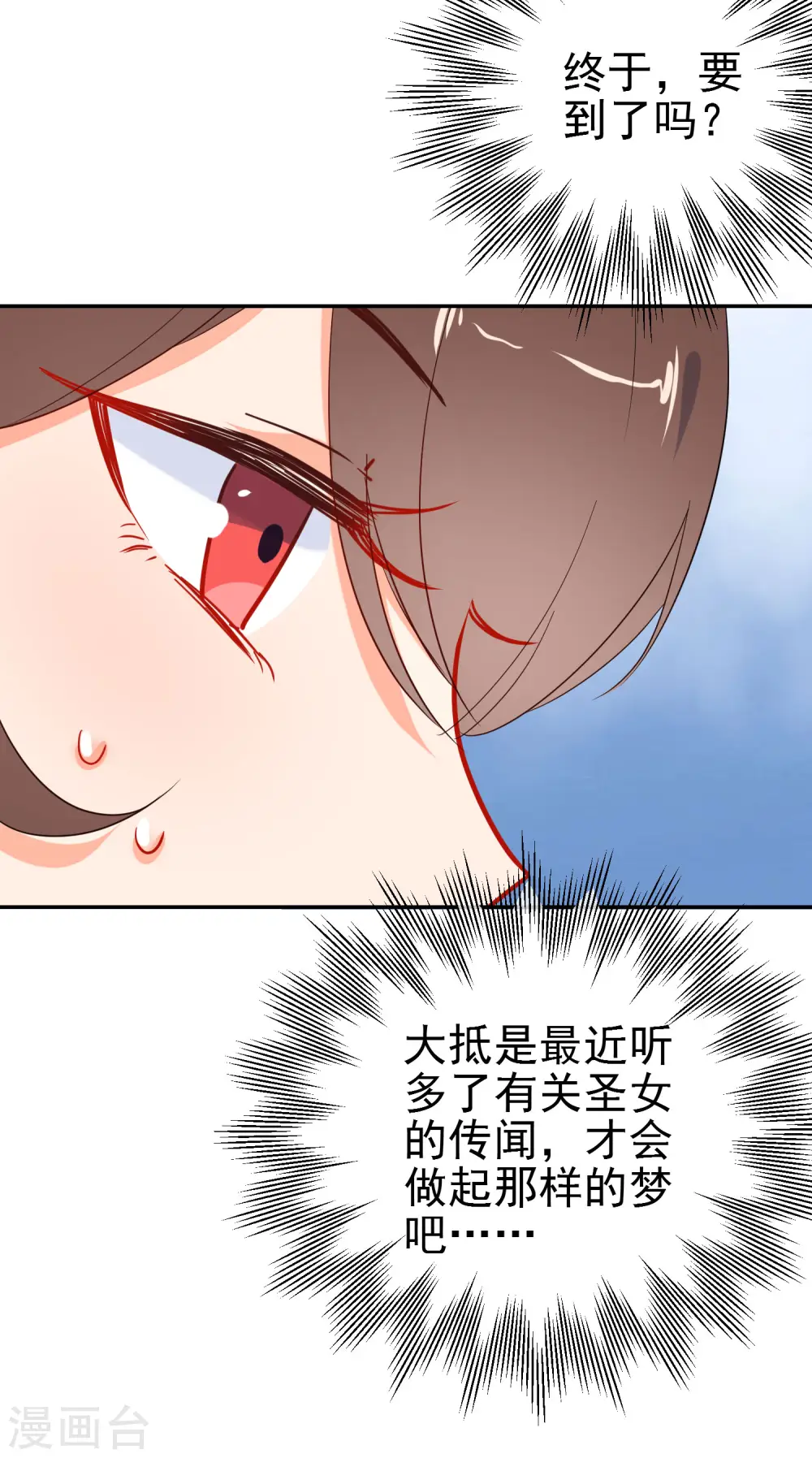 第158话 败露身份？10