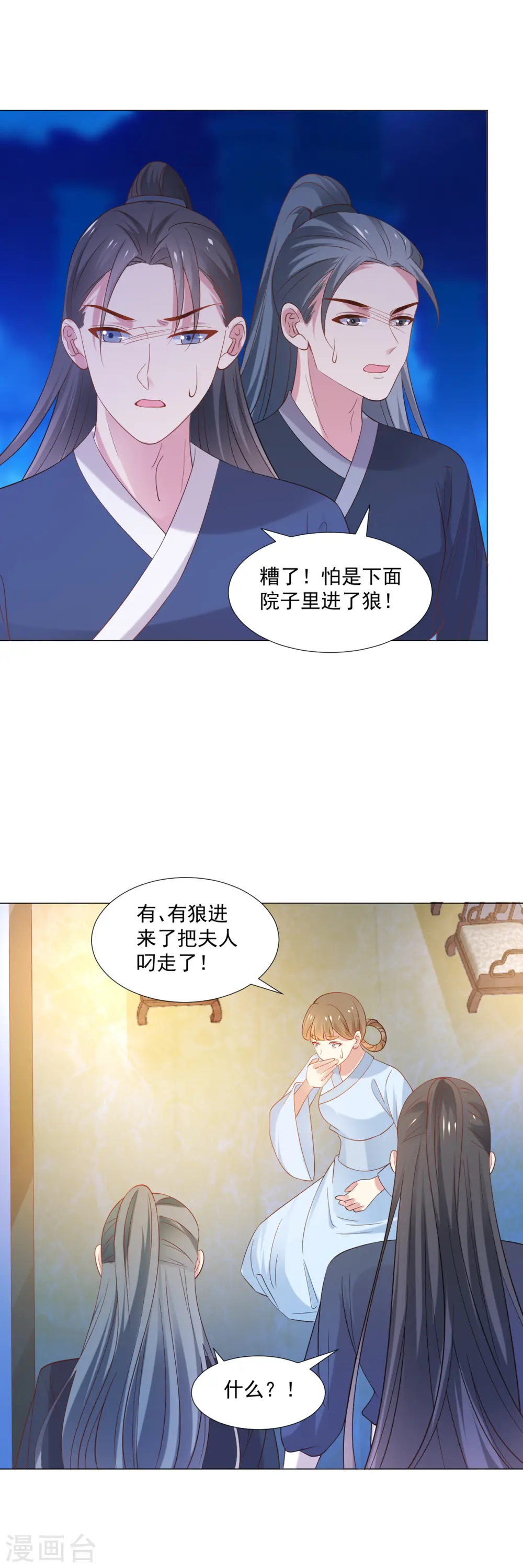 第309话 你根本不懂爱28