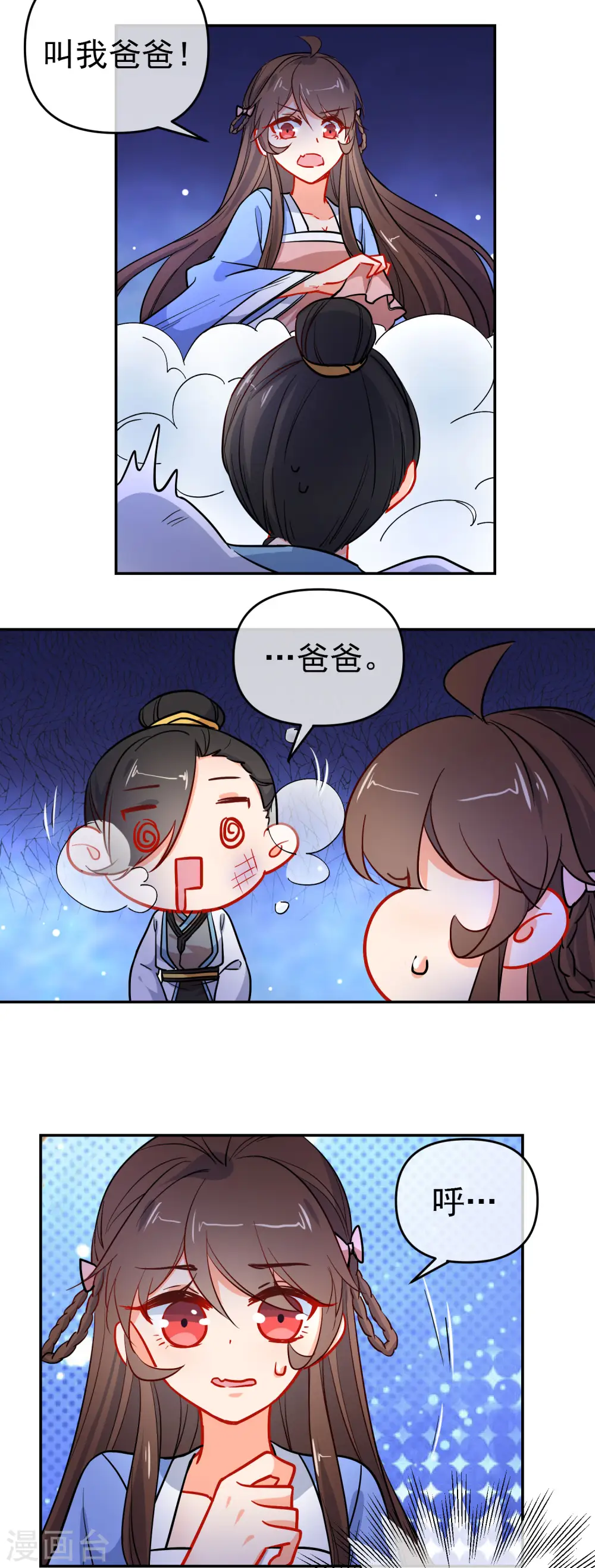 第162话 严刑逼供14