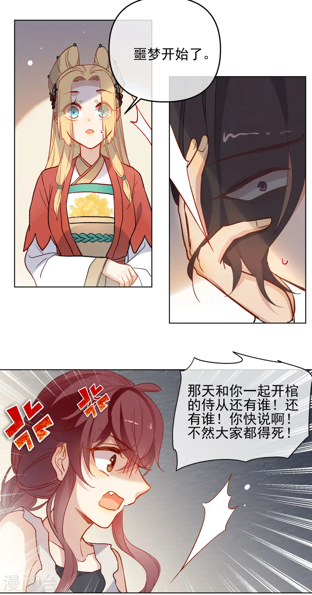 第178话 鹿死谁手12