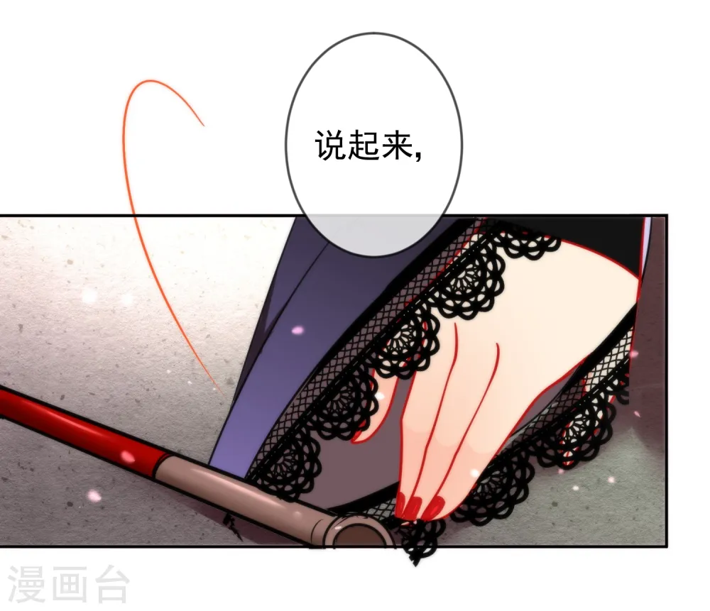 第13话 万影楼代号一11