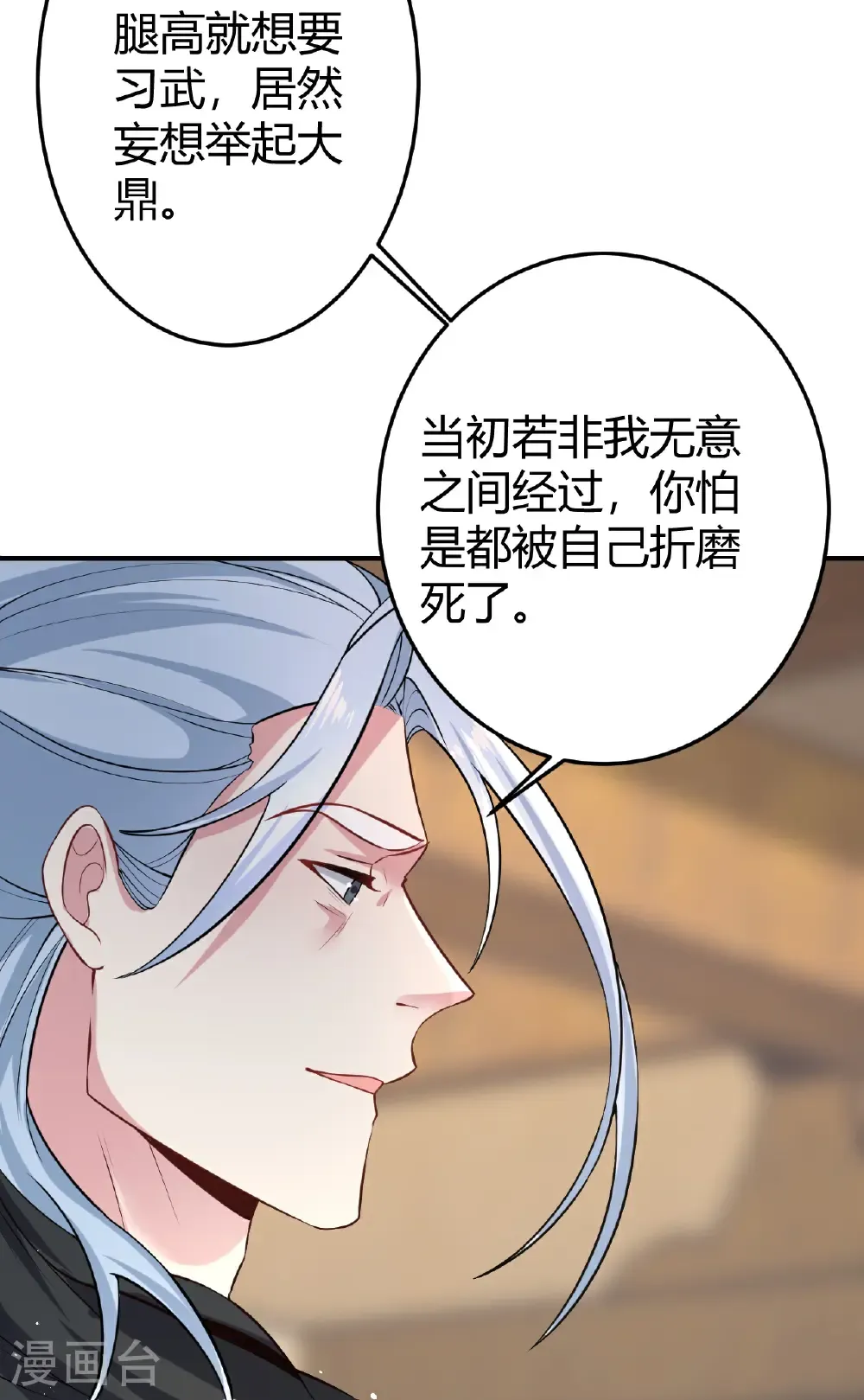 第355话 忆往昔19