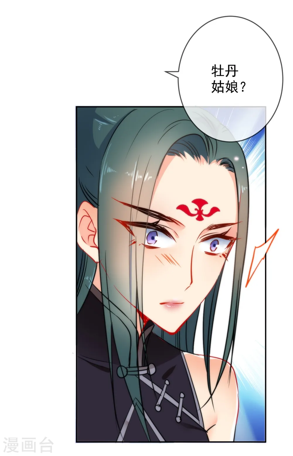 第13话 万影楼代号一10