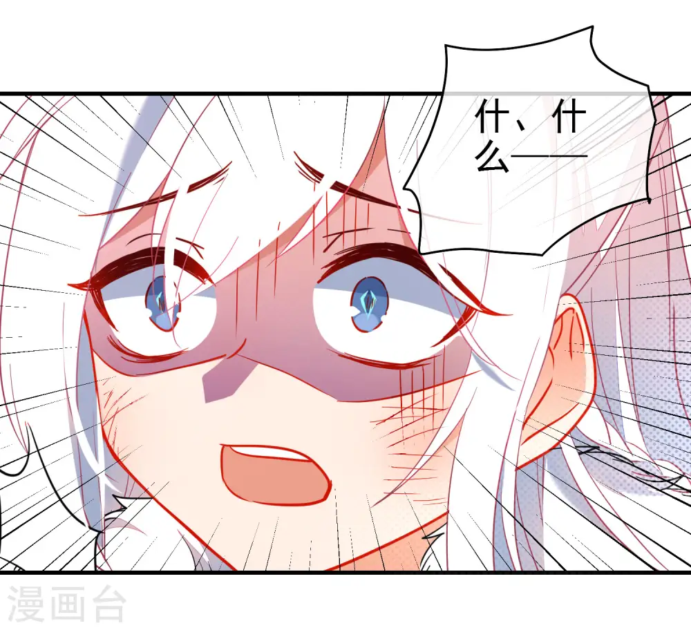第137话 神秘身世9