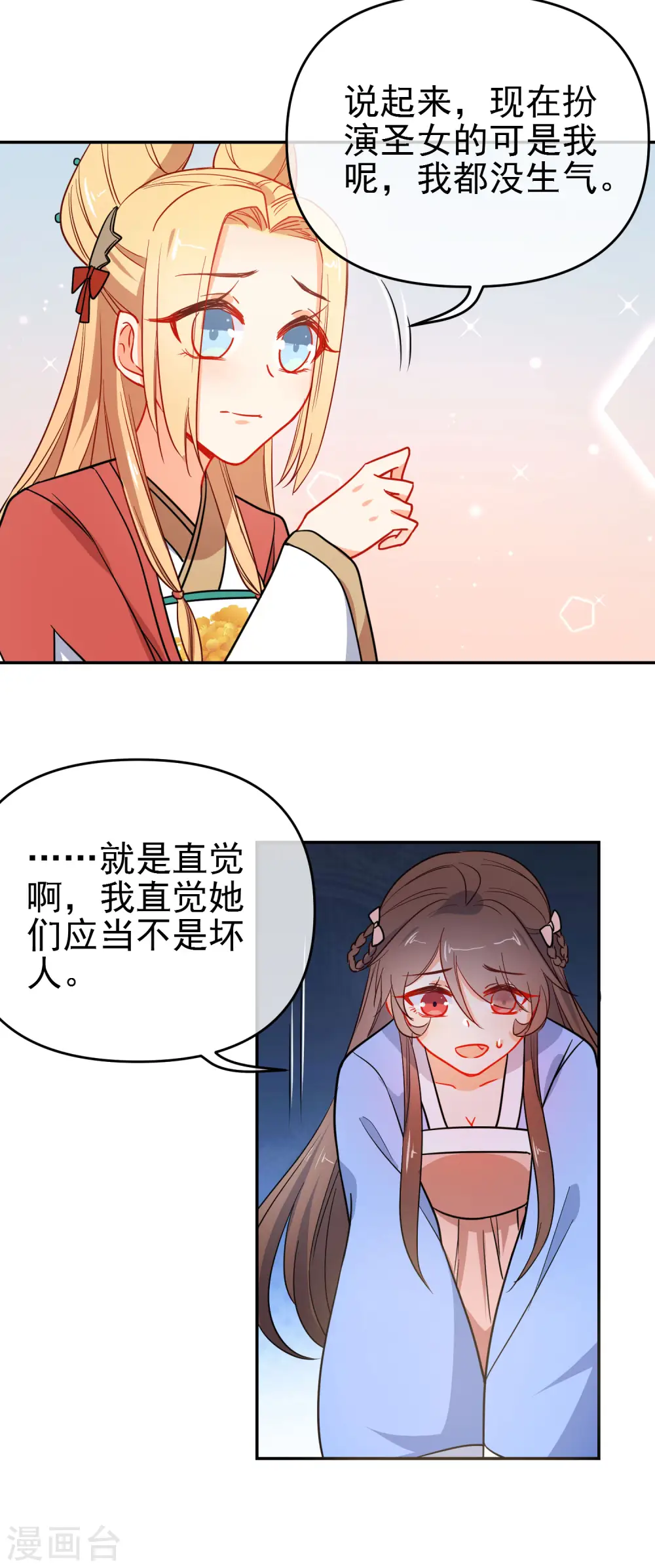 第159话 身世之谜8