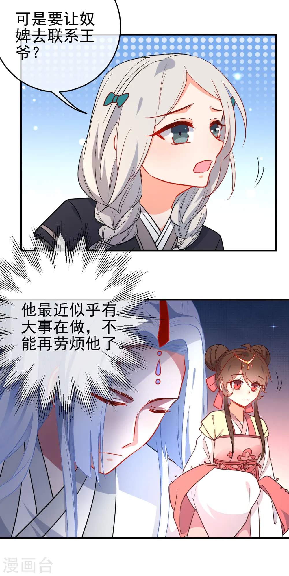 第140话 请旨提亲25