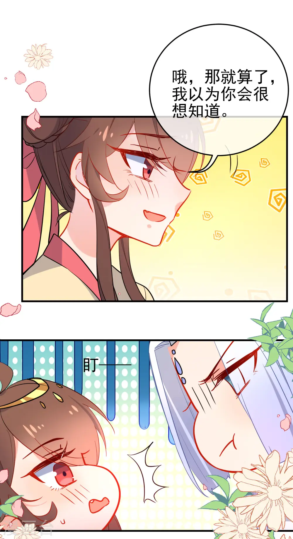 第145话 致命弱点14