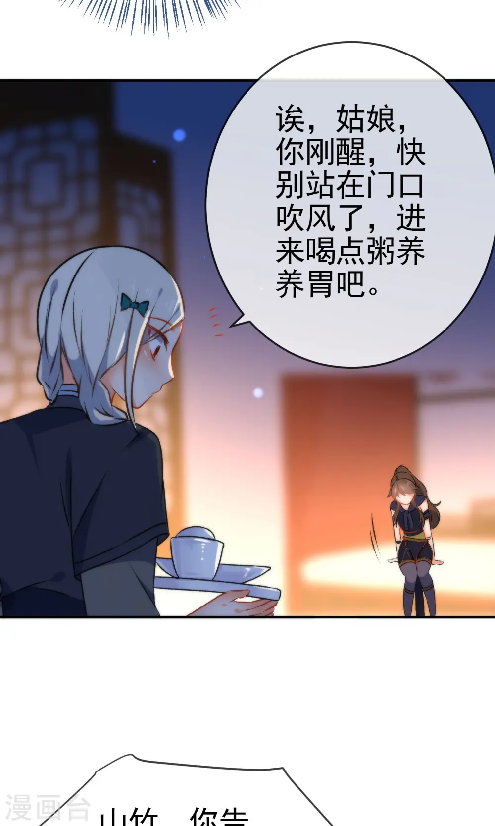 第49话 残暴的温柔20