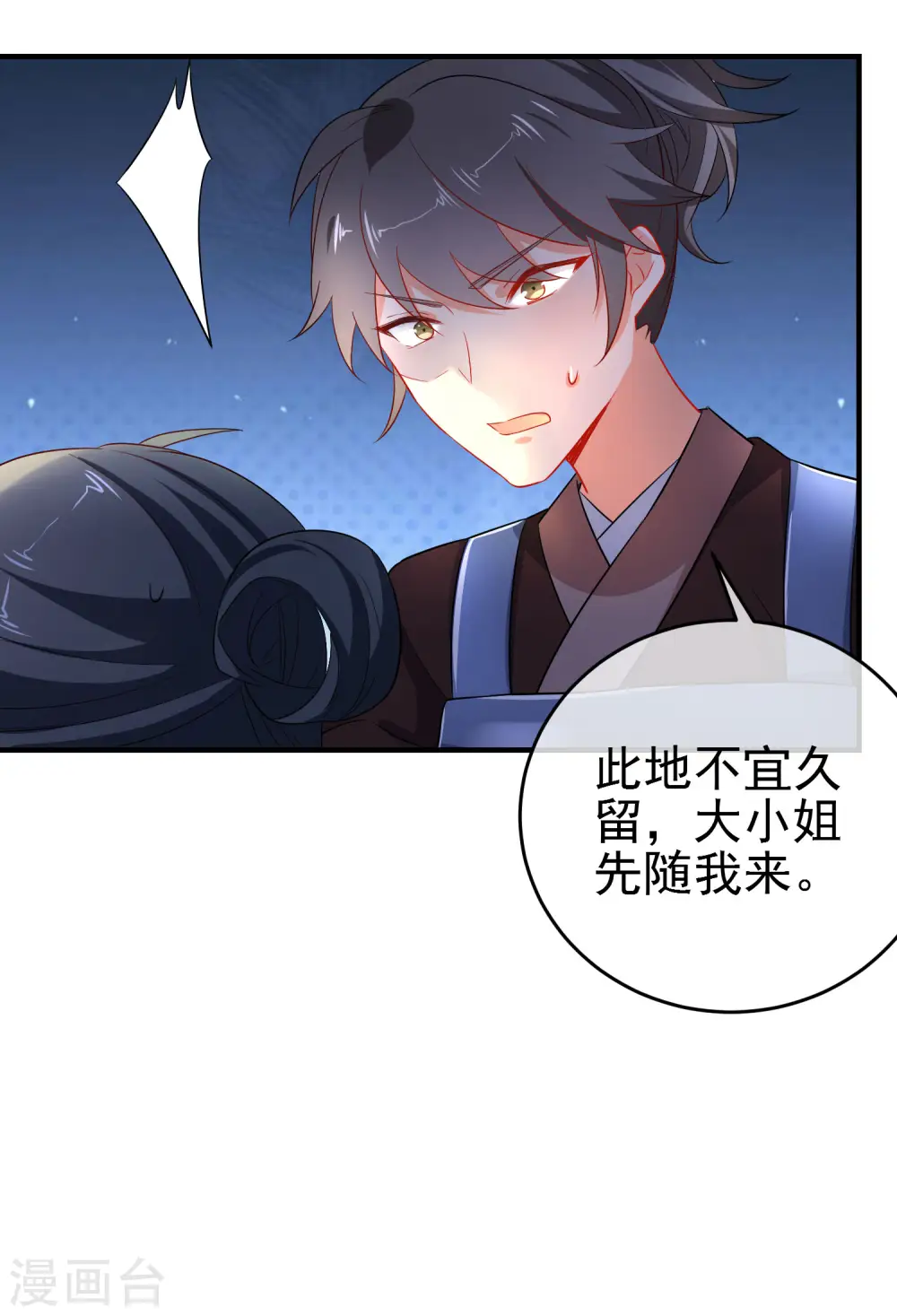 第155话 祸不及你就好13