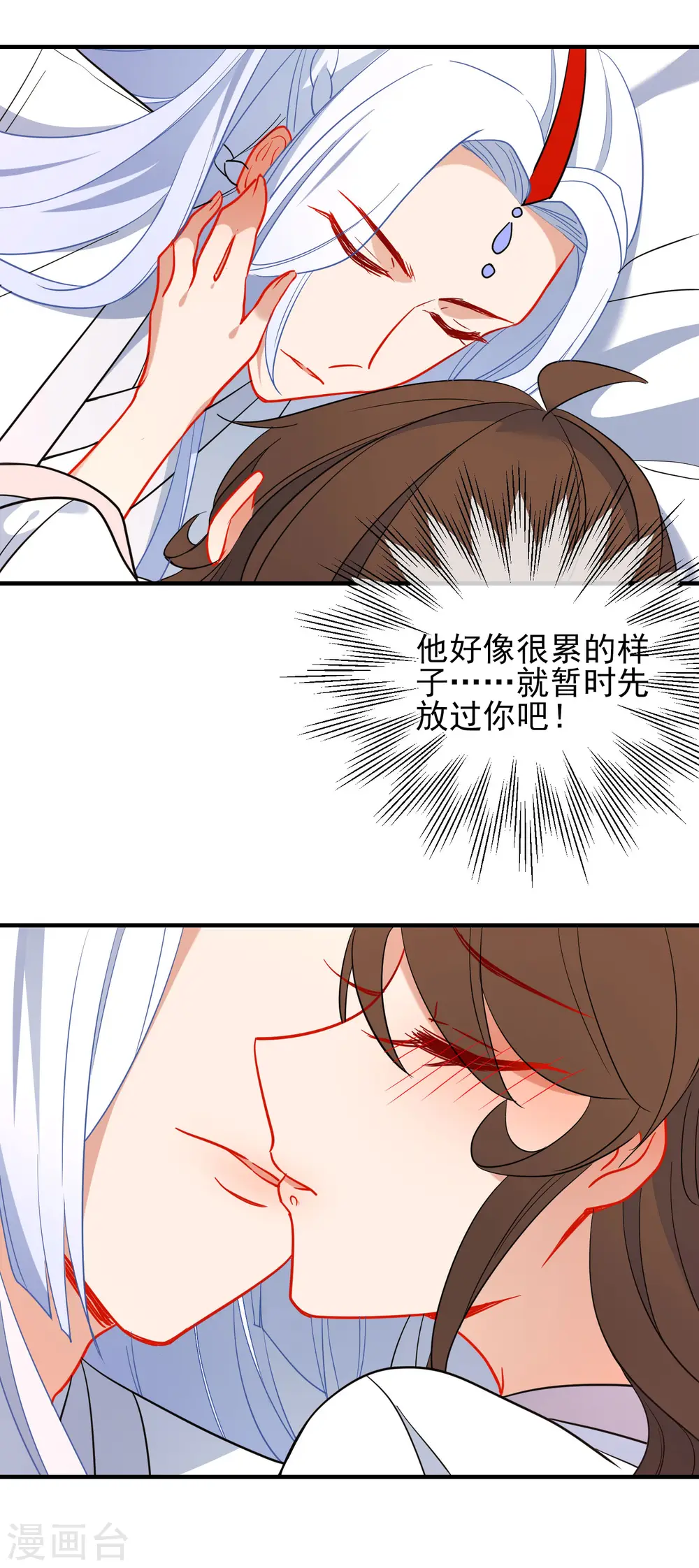 第139话 唯一想要的女人19