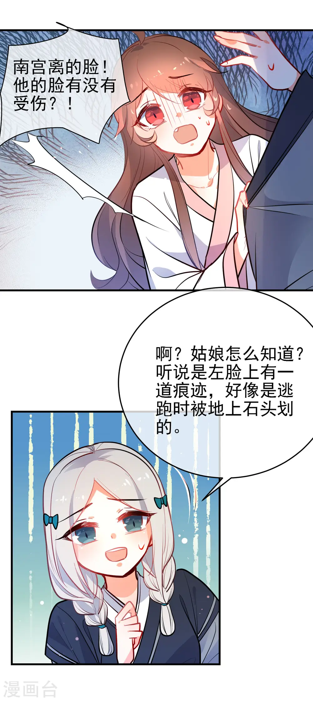 第149话 噩梦预警19