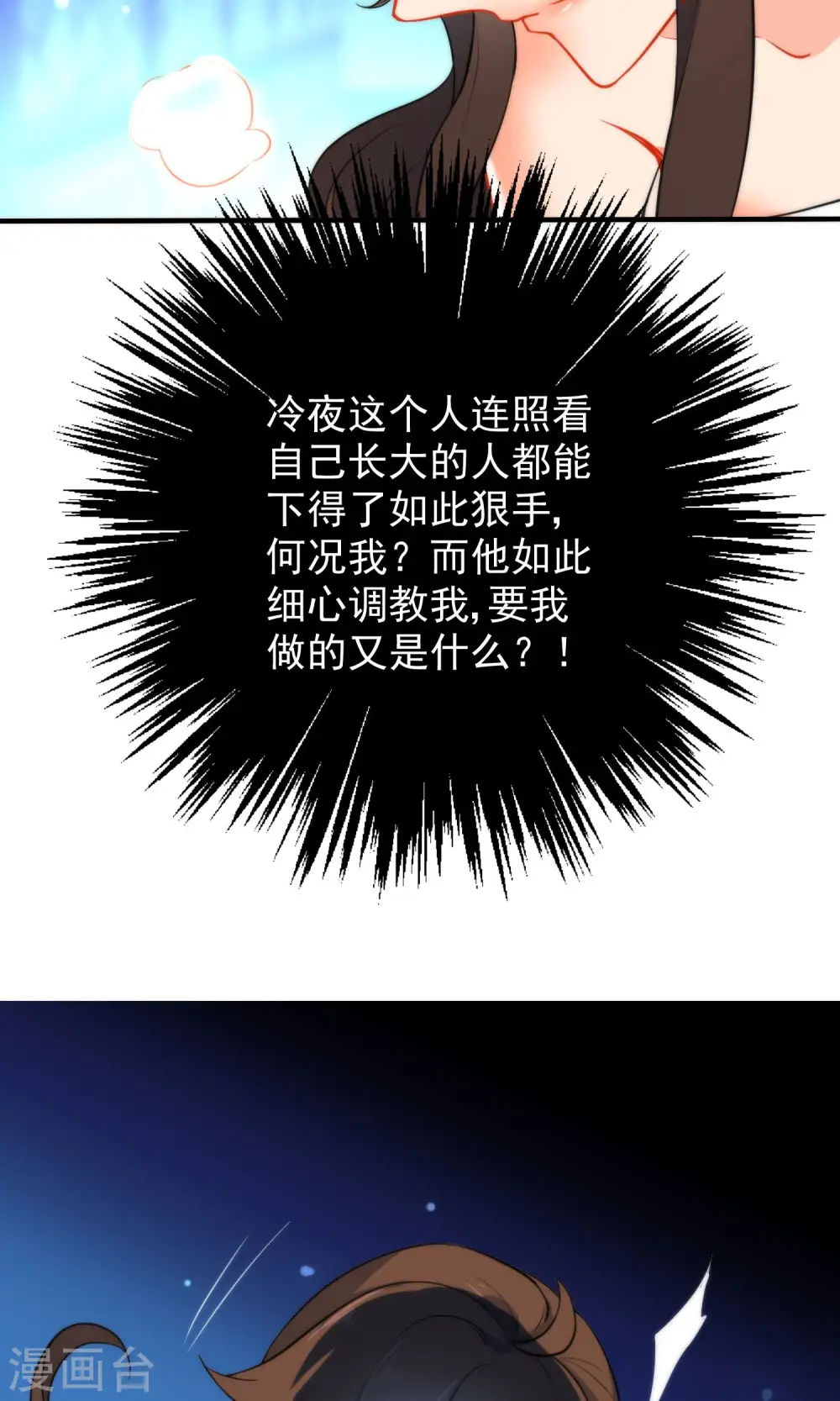 第29话 王爷长相有点着急了26