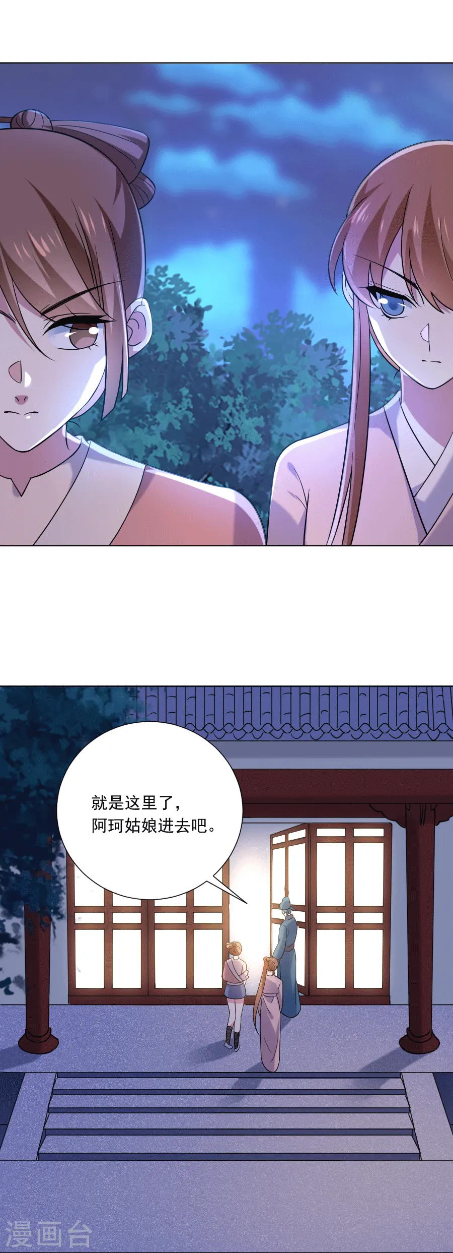 第249话 特殊的病人6