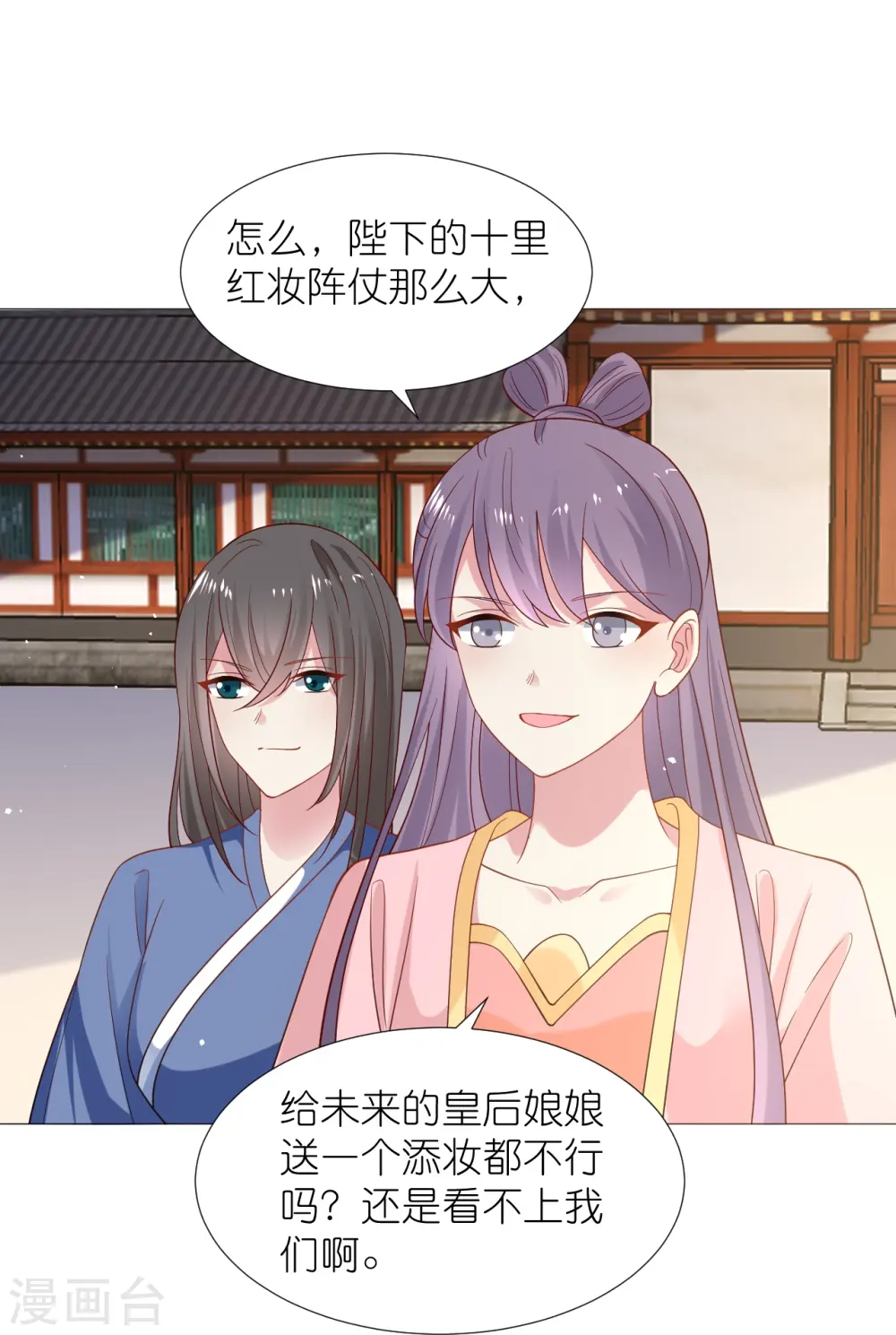 第345话 嫁妆18