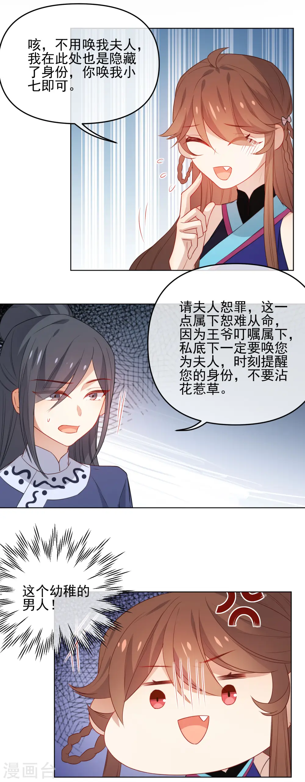 第190话 神秘礼物4