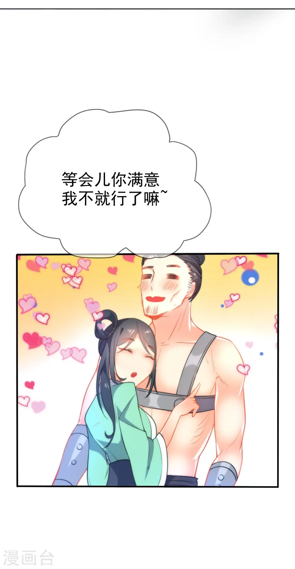 第40话 掉入魔窟31