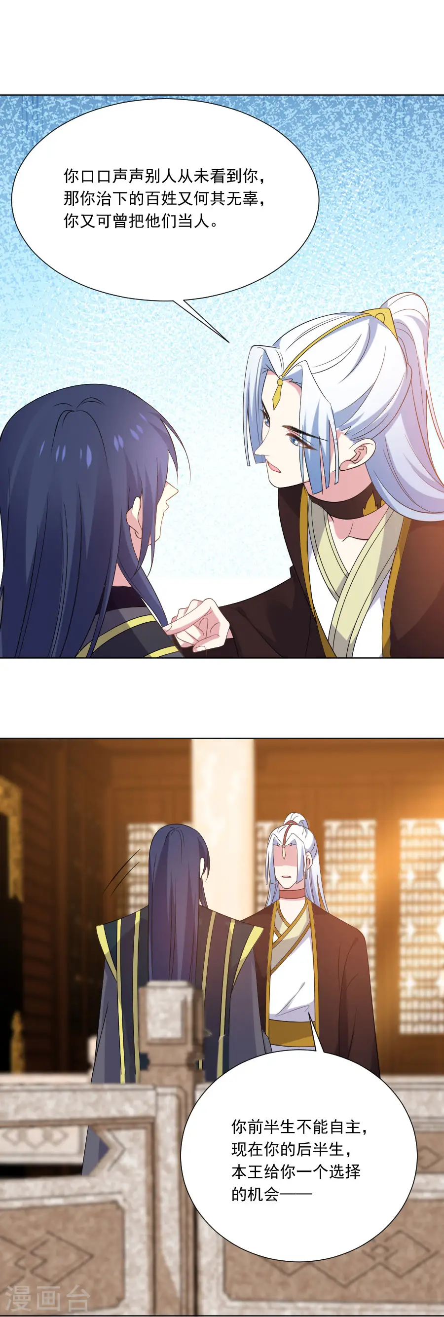 第274话 你不配13
