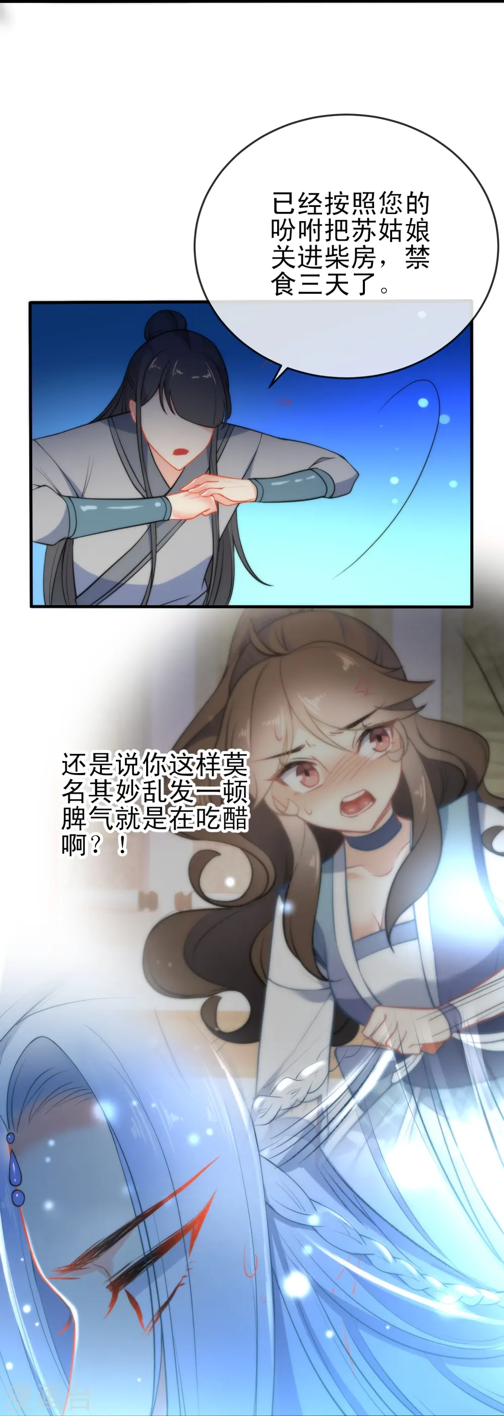 第36话 养不熟的狼崽23